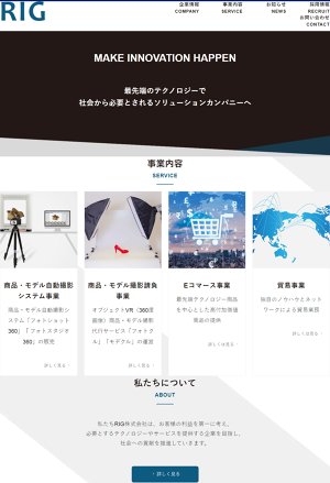 Rig株式会社 商品 モデル撮影の効率化 オブジェクトvr 360度画像 の作成 Rig株式会社 商品 モデル撮影の効率化 オブジェクトvr 360度画像 の作成